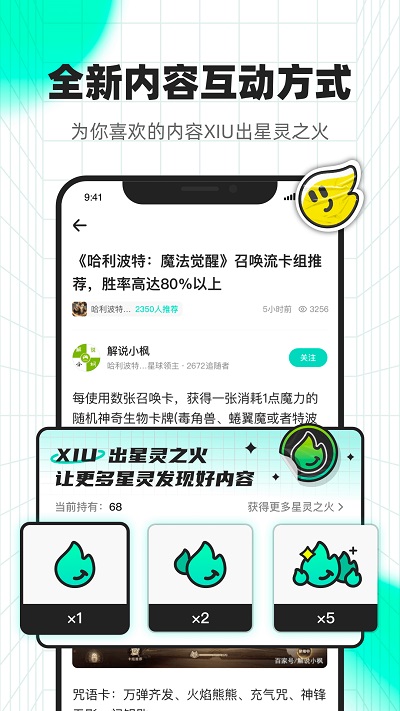 咻咻星球交友安卓版下载