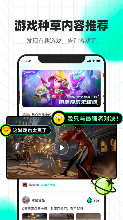咻咻星球交友安卓版下载