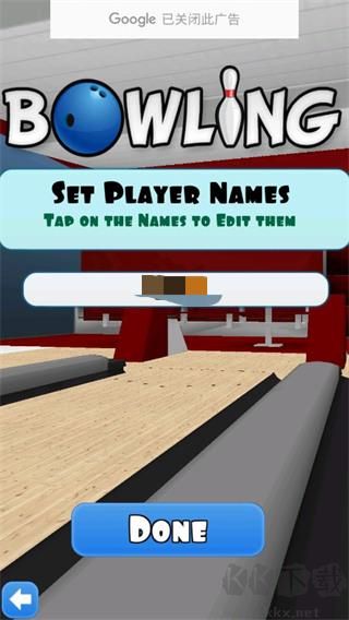 保龄球3D