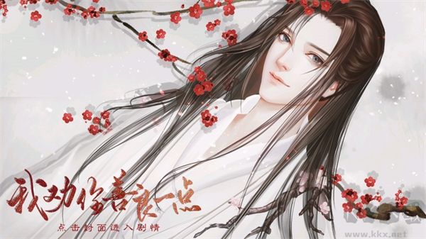我劝你善良一点手机版
