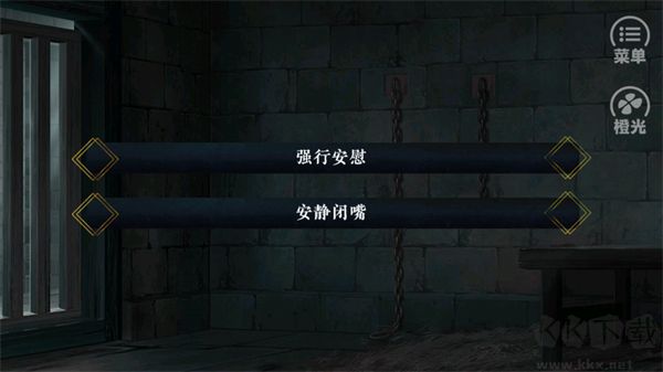 我劝你善良一点手机版