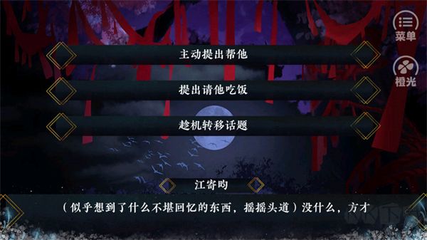 我劝你善良一点手机版