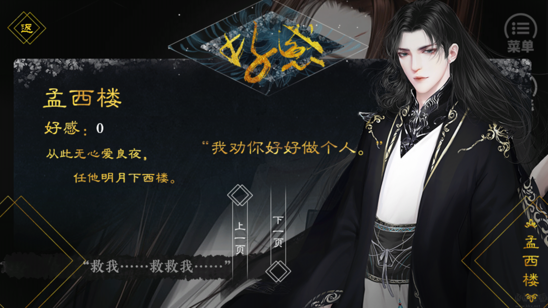 我劝你善良一点手机版