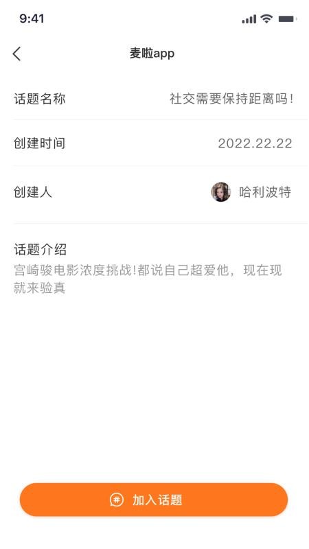 麦啦