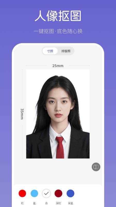 美尼证件照