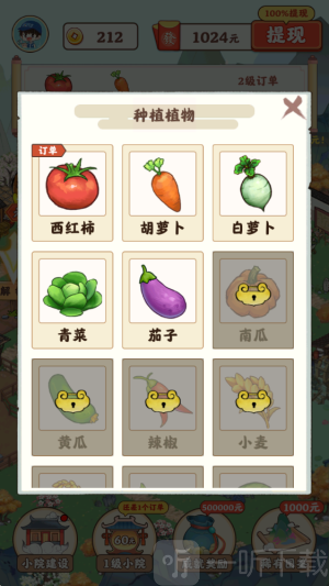 桃源有良田