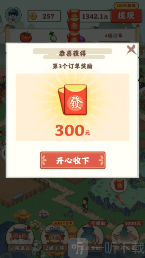 桃源有良田