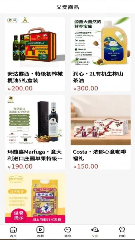 友爱之桥