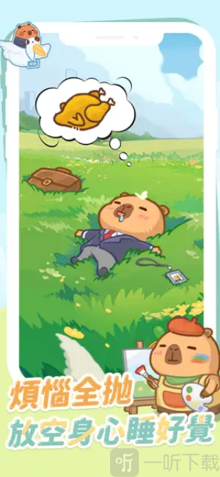 慢豚豚生活
