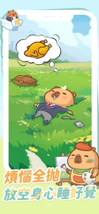 慢豚豚生活