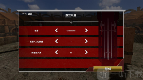 半血剑斗
