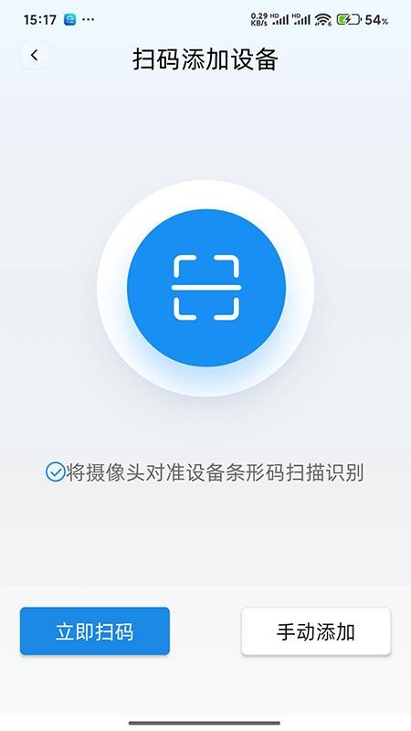 易点消防