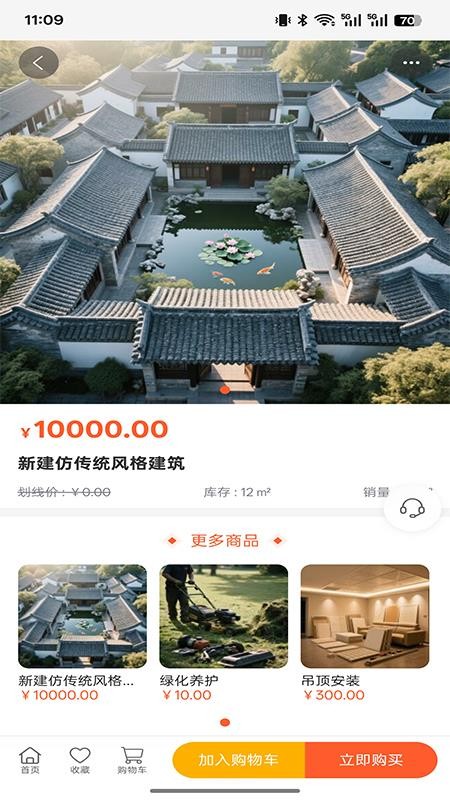 建芯装饰工程