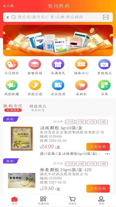 贺医