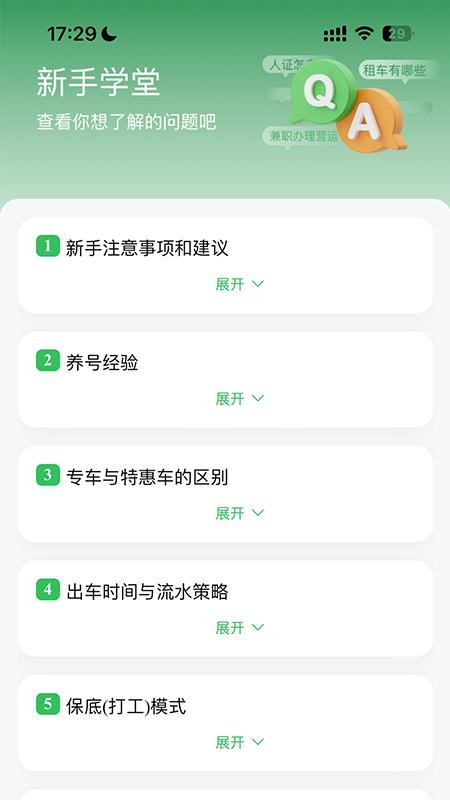 车量云