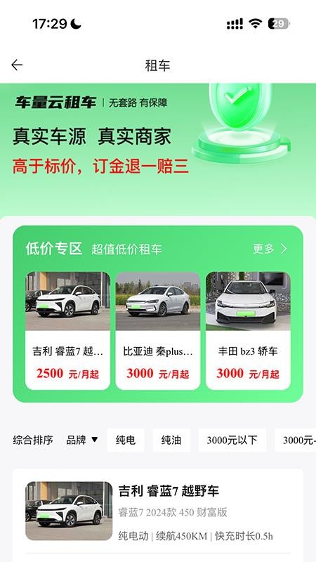 车量云