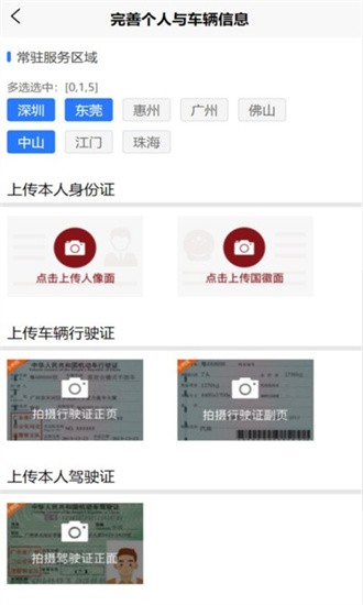 鹰眼
