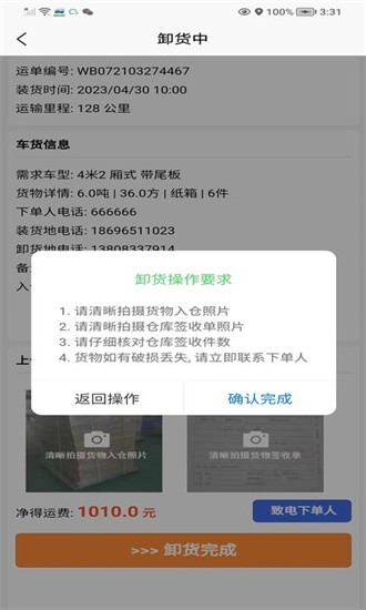鹰眼