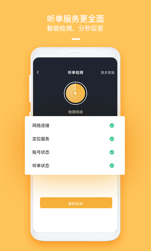 哈喽优行
