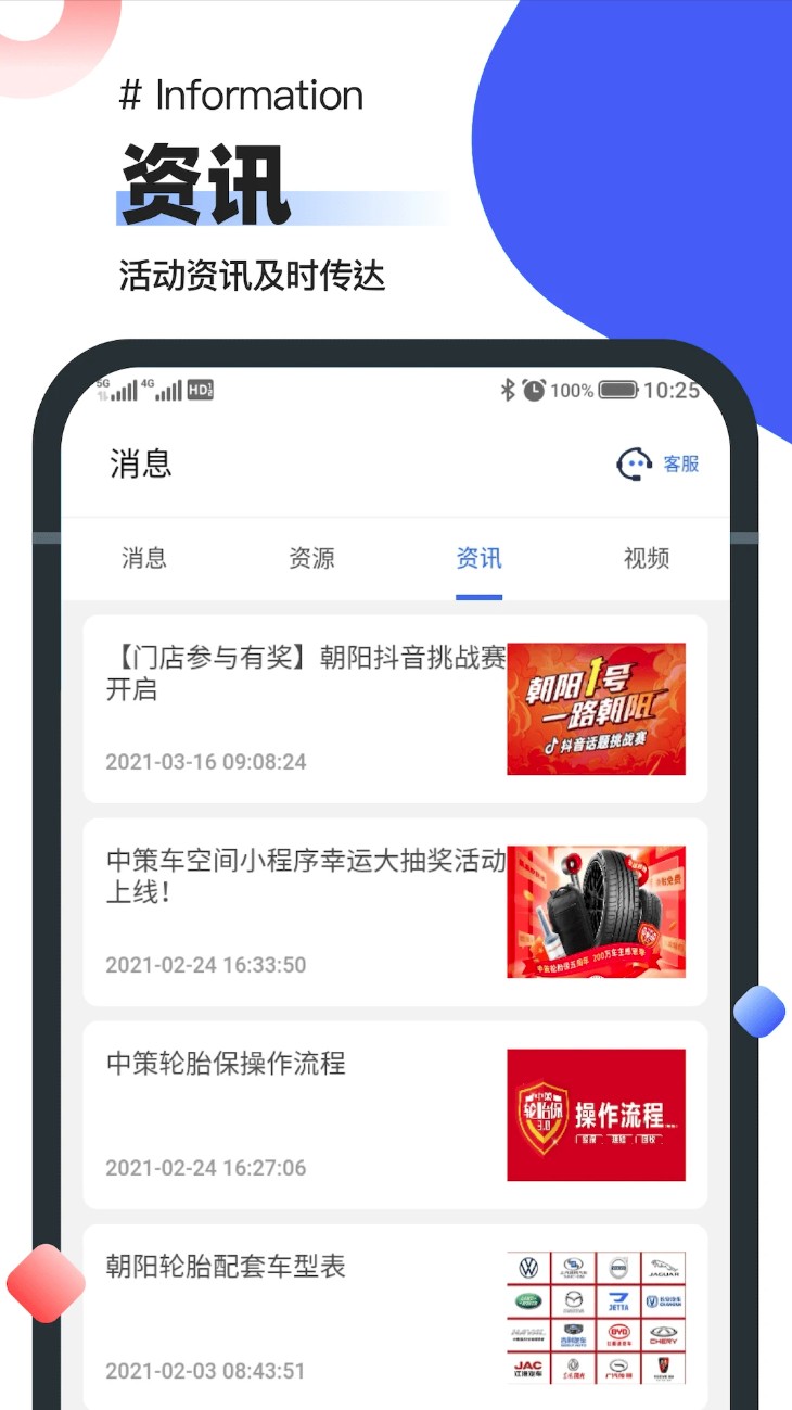 中策业务通