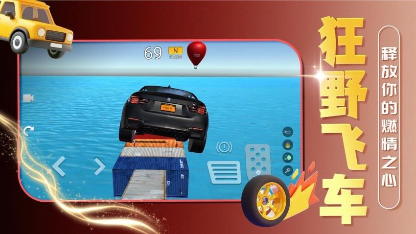 赛博汽车
