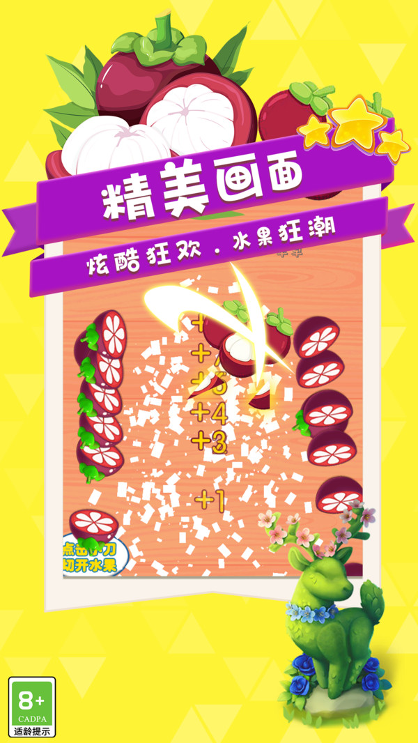 宝宝切西瓜