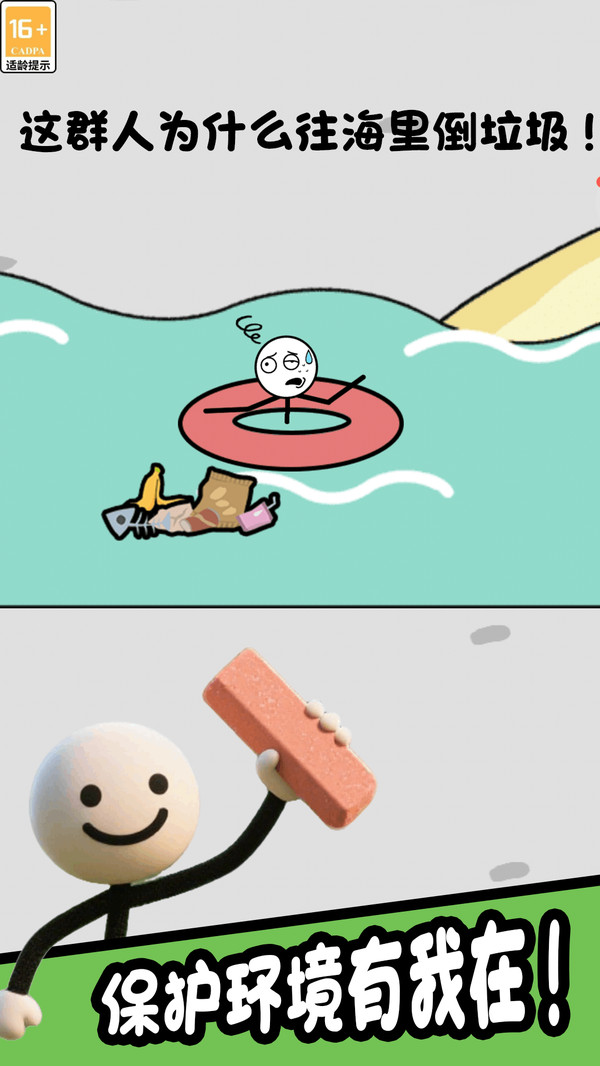 火柴人探险家