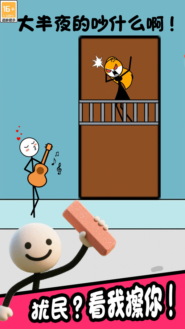 火柴人探险家