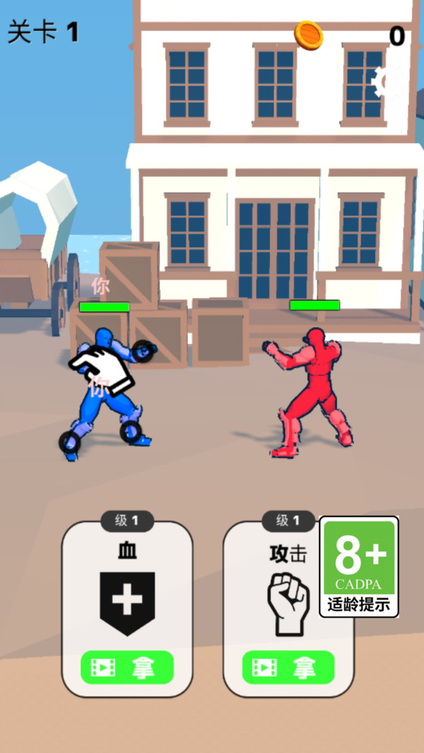 英雄激斗