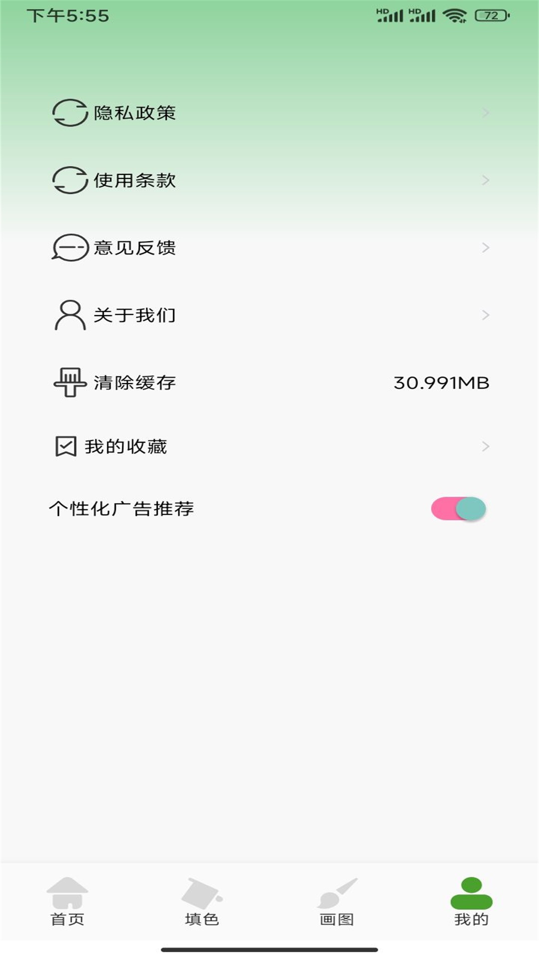 涂鸦绘画diy定制