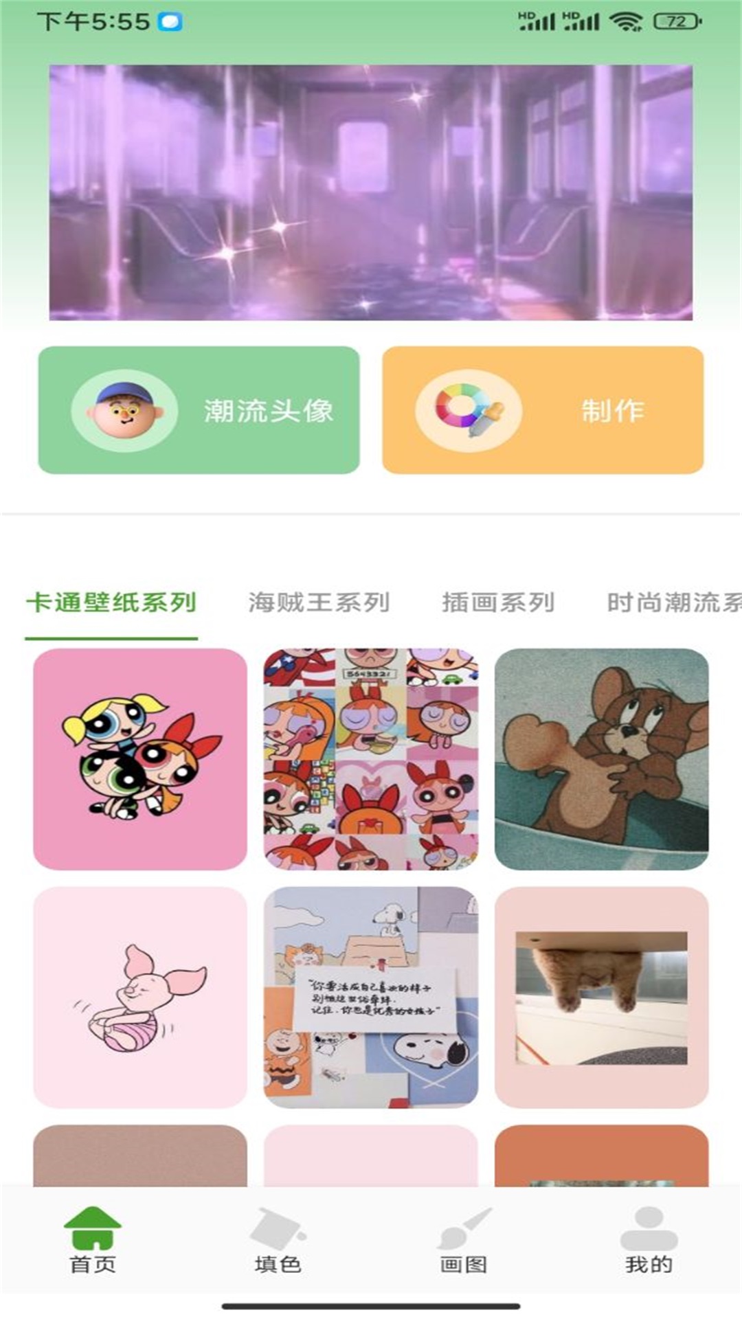 涂鸦绘画diy定制