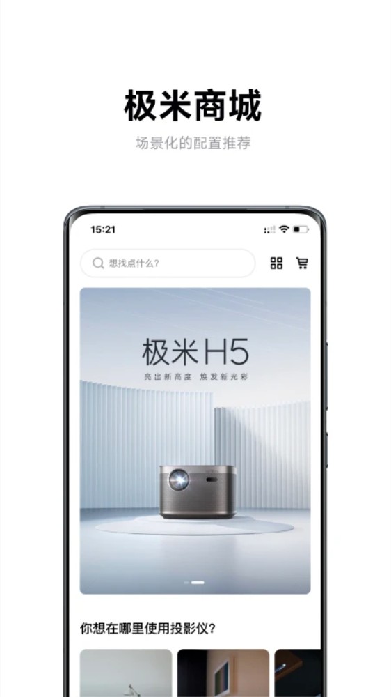 极米投影仪