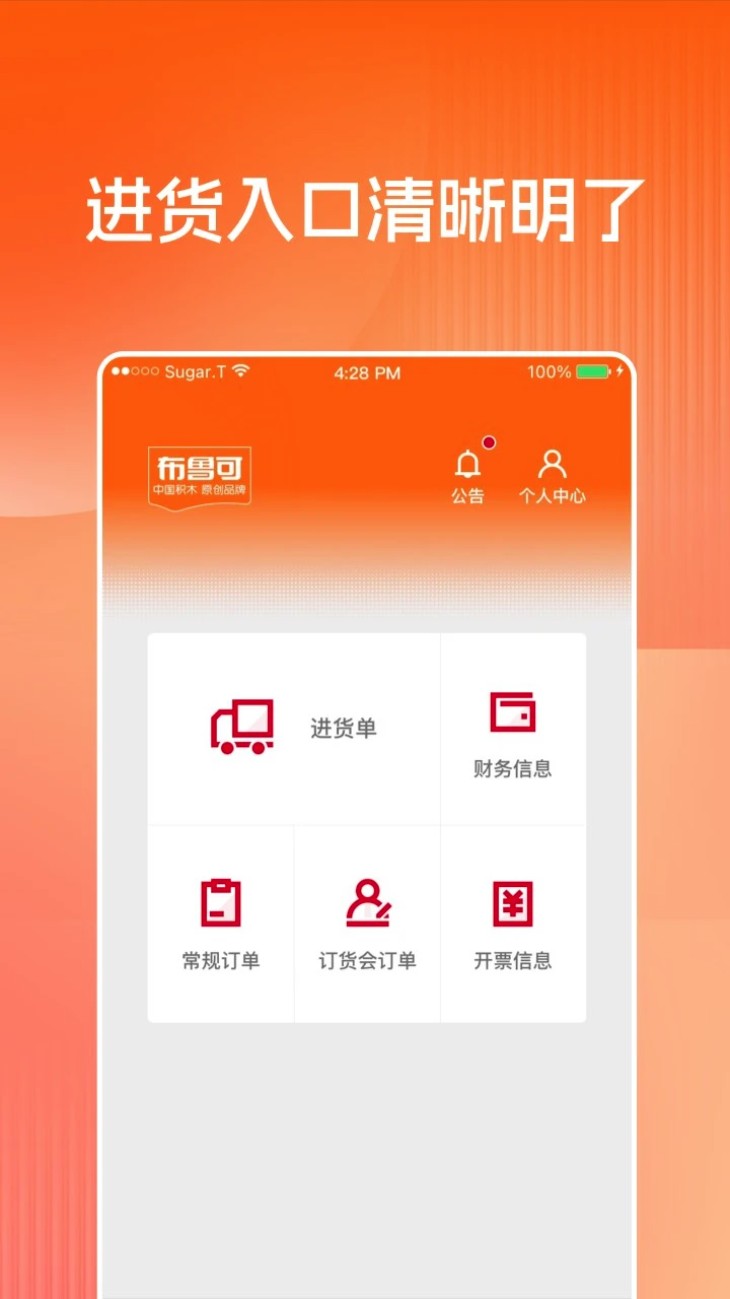 布鲁可进货通平台