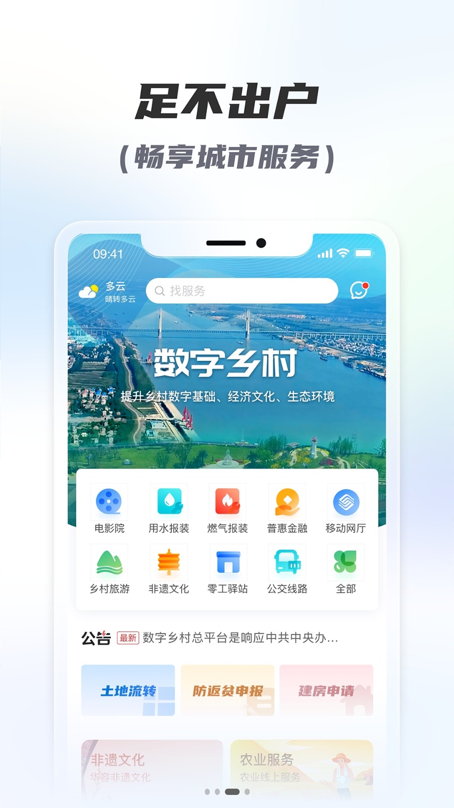 容e办