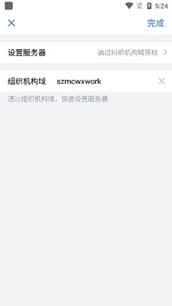 智绘深铁