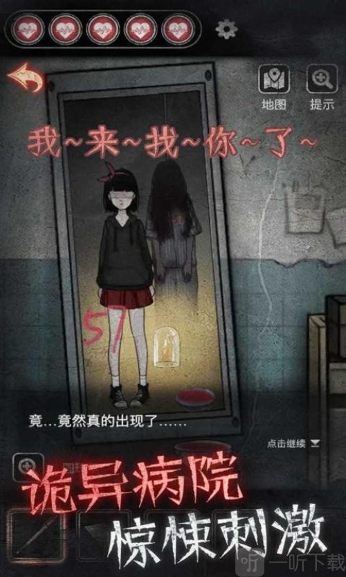 浮路病院
