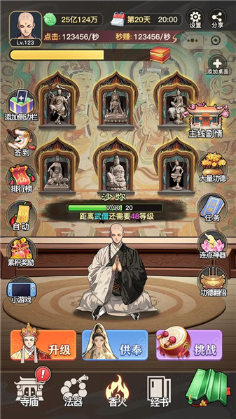 我的修行路