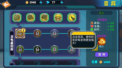 最强变异龟手机版