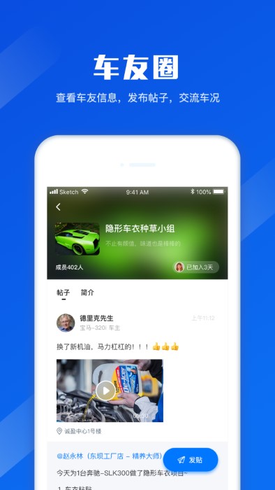 德式精养