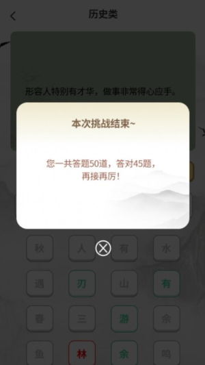 大米成语通