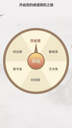 大米成语通