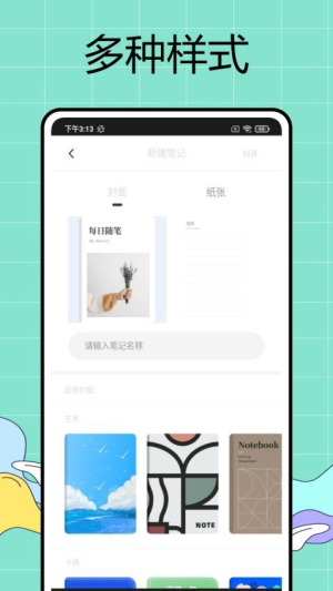 Zine精美图文笔记