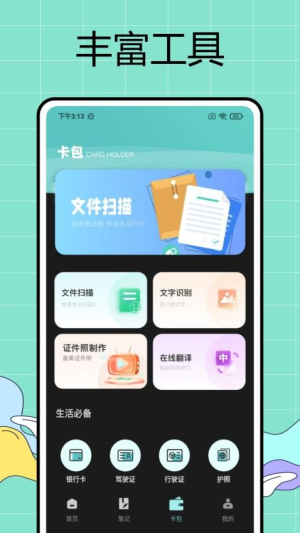 Zine精美图文笔记