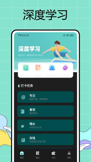 Zine精美图文笔记