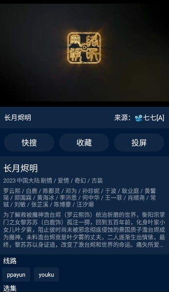 影视仓手机版app