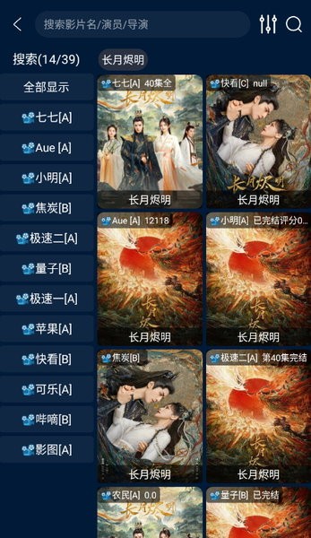 影视仓手机版app