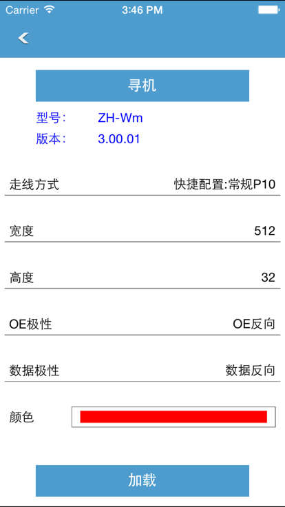 led魔宝手机安卓版下载