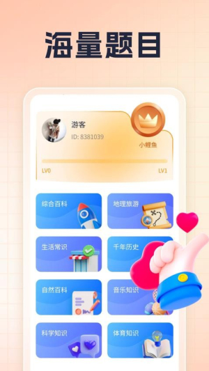 文曲乐答