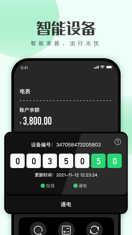 寓小二