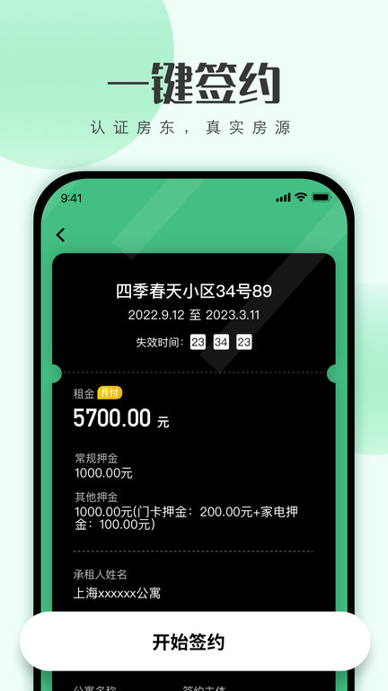 寓小二